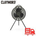 ★クレイモア CLAYMORE FAN V600+ 充電式扇風機サーキュレーター ウォームグレー【送料無料】