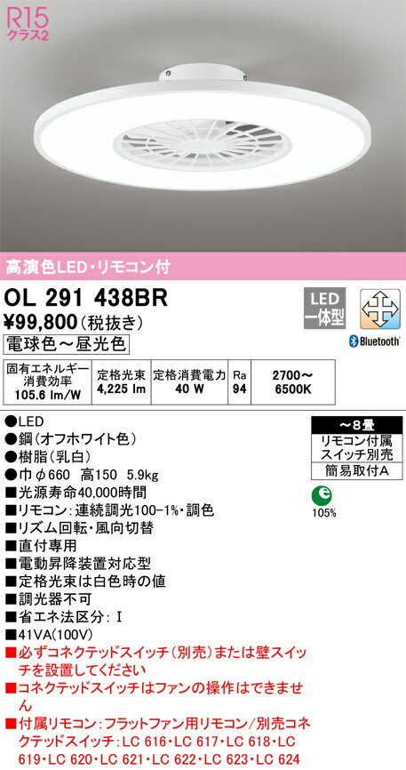 ̵ODELIC ǥå OL291438BR LED󥰥ե饤 8 եۥ磻 ⥳դ Ĵ Ĵ 鿧LED