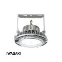 ★【送料無料】送料無料」岩崎 EHWP08014W/NSAN9 レディオック ハイベイ シータ 水銀ランプ250W・300W相当 メタルハライドランプ250W相...