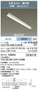 ★アイリスオーヤマ LEDベースライト LX3-170-33N-CL40 直付型 40形 幅150mm 昼白色 3300lm 【送料無料】