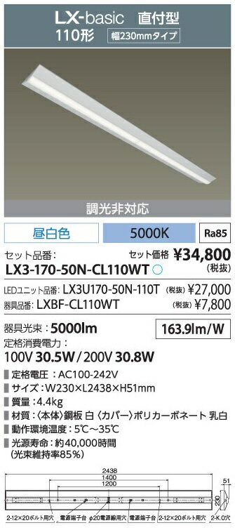 ꥹ LED١饤 LX3-170-50N-CL110WT ľշ 110 230mm  5000lm ̵...