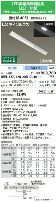 ꥹ IREL-LX3-170-20N-CL40 LED١饤 Ѿ[¡] ľշ 150mm 200...