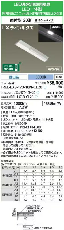 ꥹ IREL-LX3-170-10N-CL20 LED١饤 Ѿ[¡] ľշ 150mm 100...
