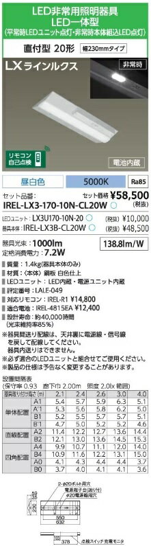 ꥹ IREL-LX3-170-10N-CL20W LED١饤 Ѿ[¡] ľշ 230mm 10...
