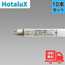 【10本セット】ホタルクス(旧NEC) GL6 殺菌ランプ 殺菌灯 スタータ形 直管蛍光灯 GL-6【法人限定】
