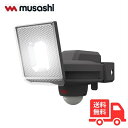 ★【送料無料】ムサシ musashi LED-AC1007 LEDセンサーライト 7.5Wx1灯 スライド式 コンセント式 明るさ800ルーメン