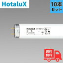 【10本セット】ホタルクス(旧NEC) FL30SW グロースタータ形 30W 白色 直管蛍光灯 【法人限定】