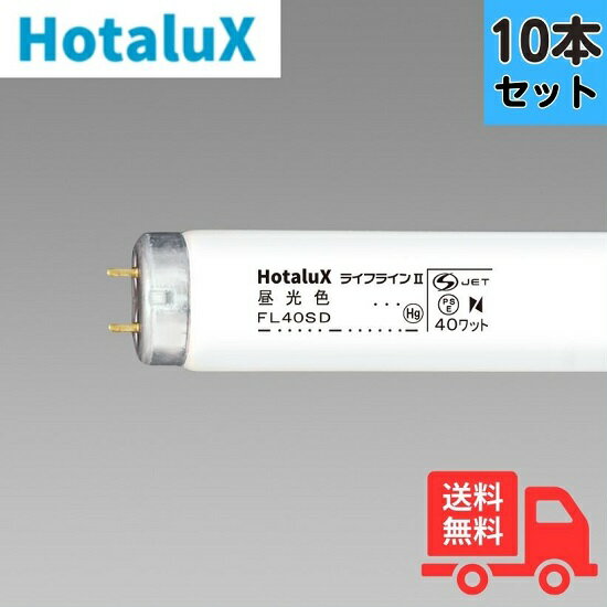 楽天市場】直管蛍光灯 グロースタータ形 40w 昼光色 fl40sdの通販 楽天市場】直管蛍光灯 グロースタータ形 40w 昼光色 fl40sdの通販