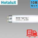 ★【10本セット】ホタルクス(旧NEC) FL40SSN/37 グロースタータ形 40W 昼白色 直管蛍光灯 【法人限定】