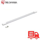 ★アイリスオーヤマ LDG20T・D・9/10E 直管LEDランプ 20形 昼光色 FL蛍光灯専用 取付工事不要 専用スタータ付 IRIS OHYAMA 【送料無料】