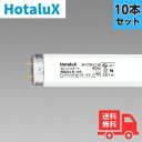 【10本セット】ホタルクス(旧NEC) FLR40SW/M/36ボウヒ 飛散防止蛍光灯 40W形 36W ラピッドスタート 白色 直管蛍光灯【法人限定】