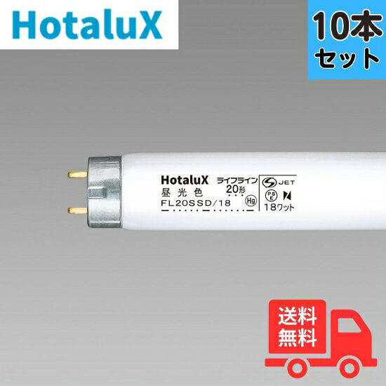 ˡ͸HotaluX ۥ륯 FL20SSD/18 10ܥå ľɥ 20W 18å G13 6500K  ̿8500̵֡