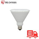 アイリスオーヤマ LDR8L-W-V4 LED電球 ビームランプ 75形相当 電球色 屋内屋外兼用【送料無料】