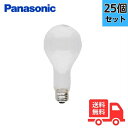 ★【法人限定】 25個セット パナソニック LW100V150W シリカ電球 150W E26 ホワイト 【送料無料】