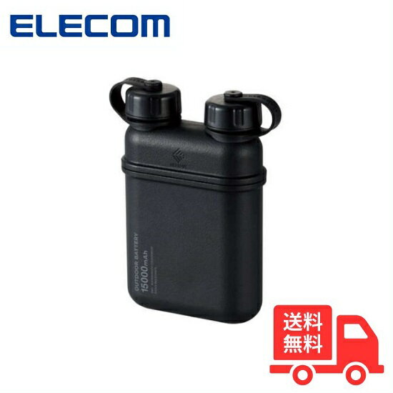 エレコム ELECOM DE-NEST-15000 NESTOUT モバイルバッテリー 15000mAh/32W/C 1＋A 2 ブラック 送料無料 