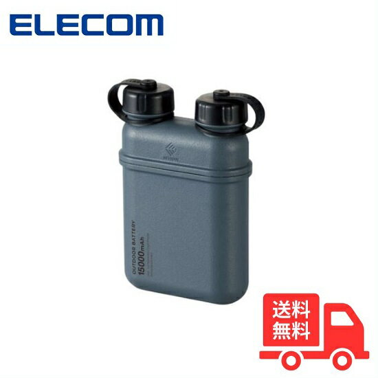 エレコム ELECOM DE-NEST-15000 NESTOUT モバイルバッテリー 15000mAh/32W/C 1＋A 2 グレー 送料無料 