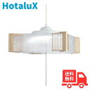 ホタルクス(旧NEC) HCDB0862 和風LEDペンダントライト 8畳 LED常夜灯 木調飾 5年保証 日本製 【送料無料】
