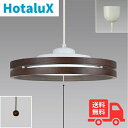 ホタルクス(旧NEC) HCDB0854 LEDペンダントライト 8畳 昼光色 アーバンオーク 木製枠(2段)ダークオーク色 フレンジカバー付 日本製 【送料無料】