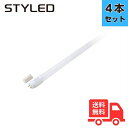 【法人限定】【4本セット】STYELD PTGNW40N1 直管形LEDランプ 40形 2550lm 昼白色 グロー式工事不要モデル G13【送料無料】