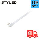 【法人限定】【12本セット】STYELD PTGNW40N1 直管形LEDランプ 40形 2550lm 昼白色 グロー式工事不要モデル G13【送料無料】