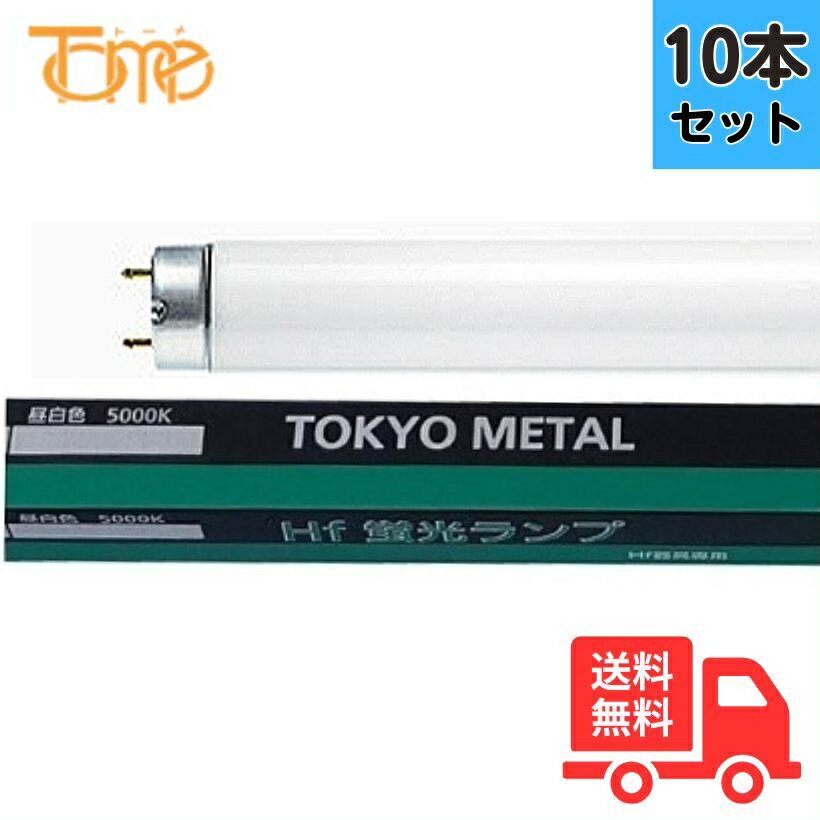 楽天市場】hf蛍光灯 fhf32ex-n-h 10本の通販 楽天市場】hf蛍光灯 fhf32ex-n-h 10本の通販