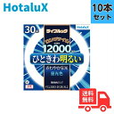 ★【10本セット】ホタルクス(旧NEC) FCL30EX-D/28-XL2 3波長形昼光色 サークライン 丸型蛍光灯 環形蛍光灯 FCL30形 【法人限定】