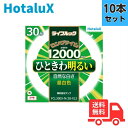 ★【10本セット】ホタルクス(旧NEC) FCL30EX-N/28-XL2 3波長形昼白色 サークライン 丸型蛍光灯 環形蛍光灯 FCL30形 【法人限定】