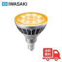 【送料無料】岩崎 LDR11L-W/827/PAR LEDioc(レディオック) LEDアイランプ ビーム電球形 反射形 電球色 11W E26 LDR11LW827PAR