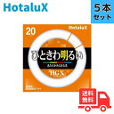 ★【5本セット】ホタルクス(旧NEC) FCL20EX-L/18-X 3波長形電球色 サークライン 丸型蛍光灯 環形蛍光灯 FCL20形 【法人限定】