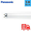 【5本セット】パナソニック FHF63EN-GF3A Hf蛍光灯 63形 63W 3波長形 昼白色 FHF63ENGF3A 【法人限定】
