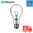 【法人限定】【10個セット】岩崎 BB110V150W 防爆形照明器具用白熱電球 150W 110V E26