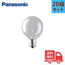 ★【20個セット】パナソニック GC100V48W50E17 ボール電球 クリア 50形 48W E17【送料無料】