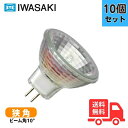 【10個セット】岩崎 JR12V35WUV/NK3 アイ ダイクロクールハロゲン 35W 狭角 12V用 GZ4 φ35mm JR12V35WUVNK3【送料無料】