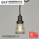 ★後藤照明 GLF-3526X ペンダントライト ビス止めブラックガード・CP型BK 1灯 電球別売 ガードシリーズ インダストリアル アンティーク GLF3526X【送料無料】