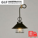 ★後藤照明 GLF-3530 ペンダントライト 〆付けブラックガードアルミP5SBB・CP型BK 1灯 40W浪漫球付 ガードシリーズ インダストリアル アンティーク GLF3530【送料無料】