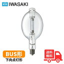 岩崎 M1000LS/BUS メタルハライドランプ FECマルチハイエース 1000W 下向点灯形 透明形 E39 M1000LSBUS【送料無料】