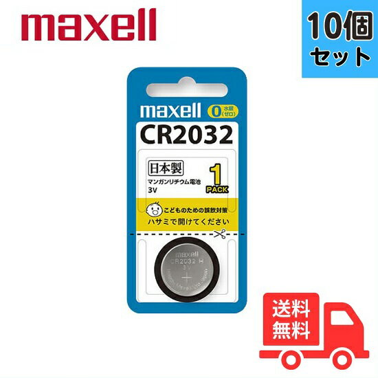 10ĥåȡmaxell ޥ CR2032 ॳ ޥ󥬥 3V 0() CR...