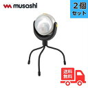 ★【2個セット】ムサシ RITEX ライテックス ASL-090 LEDどこでもセンサーライト 乾電池式 防雨型 取付け自由自在 三脚 強力マグネット ASL0...