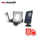 ★ムサシ RITEX ライテックス S-240L 7.5W×2灯スライド型LEDソーラーセンサーライト スライド型 屋内・屋外用 ソーラー式 USB充電 S24...