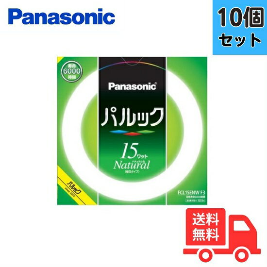 Amazon | パナソニック 15形丸型蛍光灯・ナチュラル色（昼白色