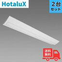 ★【2台セット】ホタルクス(旧NEC) MVDB4103/25N5-N8 LED一体型ベース照明 40形逆富士タイプ230mm幅 昼白色