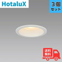 【3個セット】ホタルクス(旧NEC) MRD06014(RP)BW1/L-S1 LEDダウンライト 防滴形 連続調光 埋込穴φ100mm 60形相当 電球色 M...