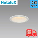 【2個セット】ホタルクス(旧NEC) MRD06014(RP)BW3/L-S1 LEDダウンライト 防滴形 連続調光 埋込穴φ150mm 60形相当 電球色 MRD06014RPBW3LS1 【送料無料】