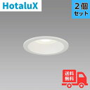 【2個セット】ホタルクス(旧NEC) MRD06014(RP)BW3/N-S1 LEDダウンライト 防滴形 連続調光 埋込穴φ150mm 60形相当 昼白色 MRD06014RPBW3NS1 【送料無料】