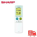 【新品・純正リモコン】シャープ エアコン リモコン 2056380872 エアコン用 ワイヤレスリモコン SHARP 【送料無料】