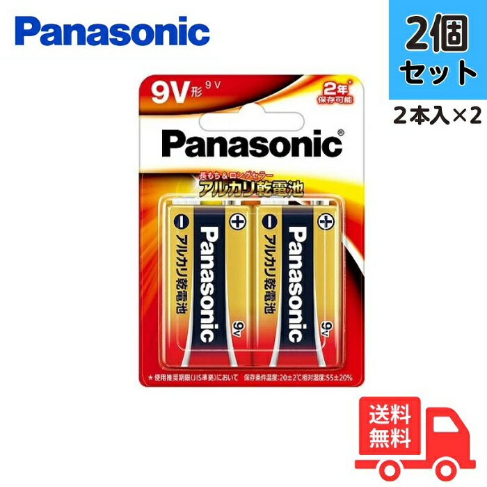 【2個セット】Panasonic パナソニック 6LR61XJ/2B 6LR61XJ2B 2本パック ...
