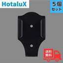 HotaluX ホタルクス LEDシーリング用リモコンホルダー