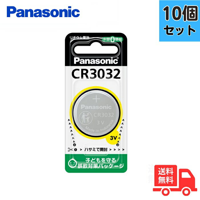 【10個セット】パナソニック CR3032 3V リチウムコイン電池 ボタン電池 cr3032 壁掛 ...