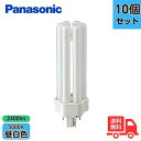 【10本セット】Panasonic パナソニック FHT32EX-NF3 コンパクト蛍光灯 32ワット ナチュラル色 3波長形昼白色 【送料無料】
