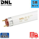 【5本セット】DNライティング FLR42T6EX-D スリム管 3波長形 昼光色 6700K 999mm 【送料無料】